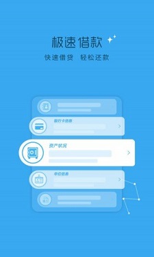 轻贷借款app  v1.0图1