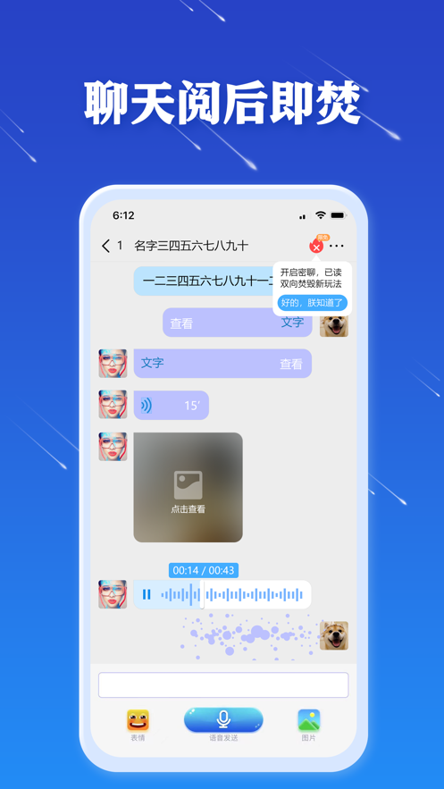 JSPP聊天交友手机版  v1.0图3