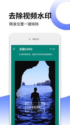 去水印视频解码器app  v16图3