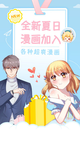 星空漫画最新版本下载安装苹果手机  v1.0图3