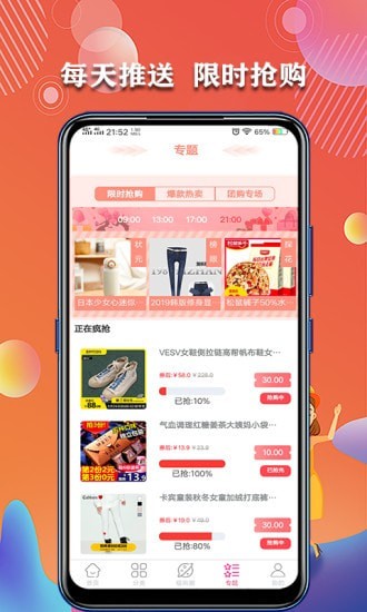 集福购app  v1.5.2图1