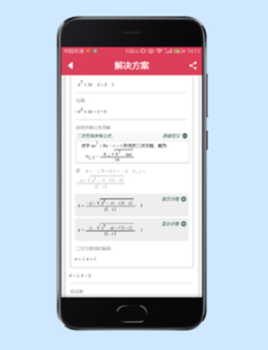 数学求解器在线下载免费安装苹果  v9.1.0图2