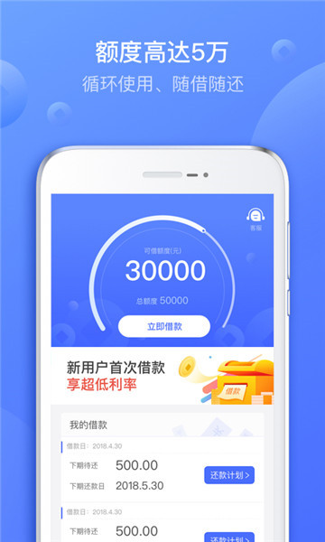 好信贷app最新版本下载  v2.0.0图3