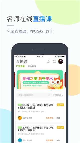 吉教乐学app试卷答案下载安装手机版本  v4.3.3图3