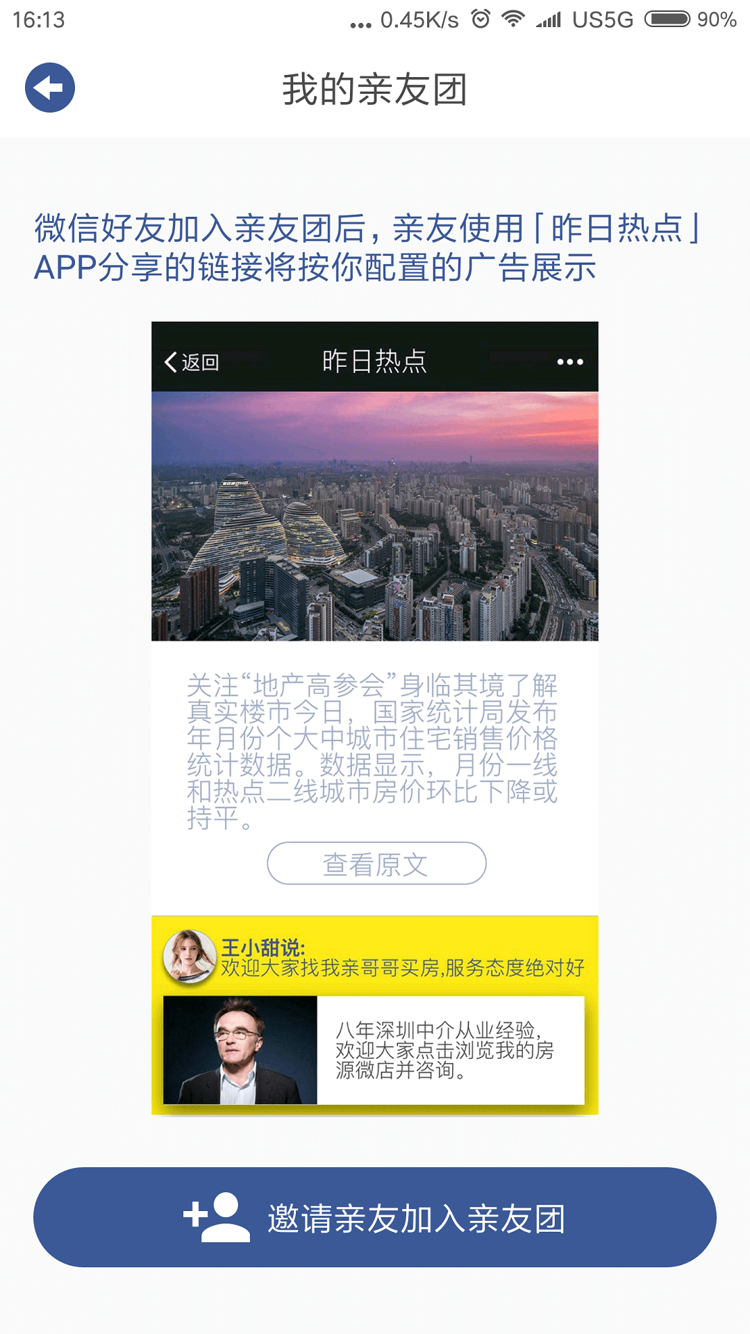 超级链  v1.0.4图1