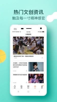 大视界电视安卓版下载  v2.0.1图3