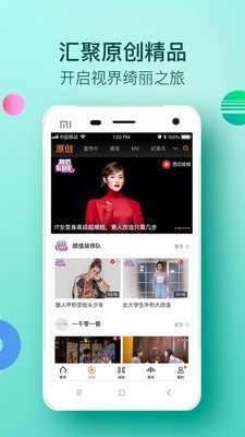 大视界app手机版本下载官网最新  v2.0.1图4