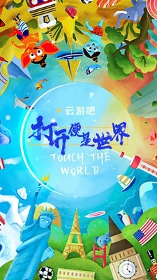 云游吧最新版下载安装苹果手机  v1.0.1图1