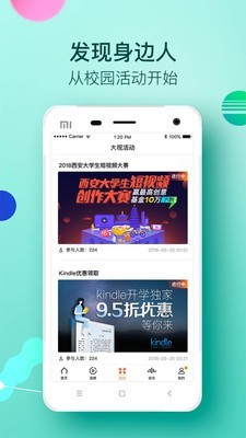 大视界app手机版本下载官网苹果  v2.0.1图1