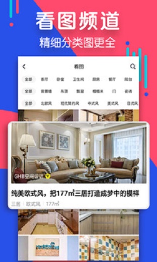 住小帮apk  v1.7.0图2