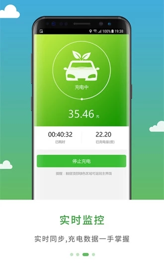 绿侠快充  v1.1.4图2