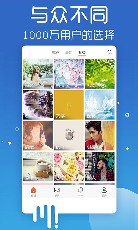 爱壁纸app软件下载苹果版本  v4.8.2图2