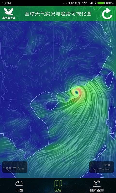 卫星云图最新版官方手机版下载