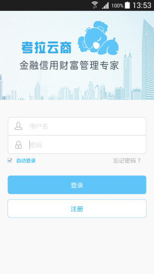 考拉云商  v1.0.51图1