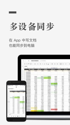 最新版石墨文档app下载苹果手机安装  v1.0.0图1
