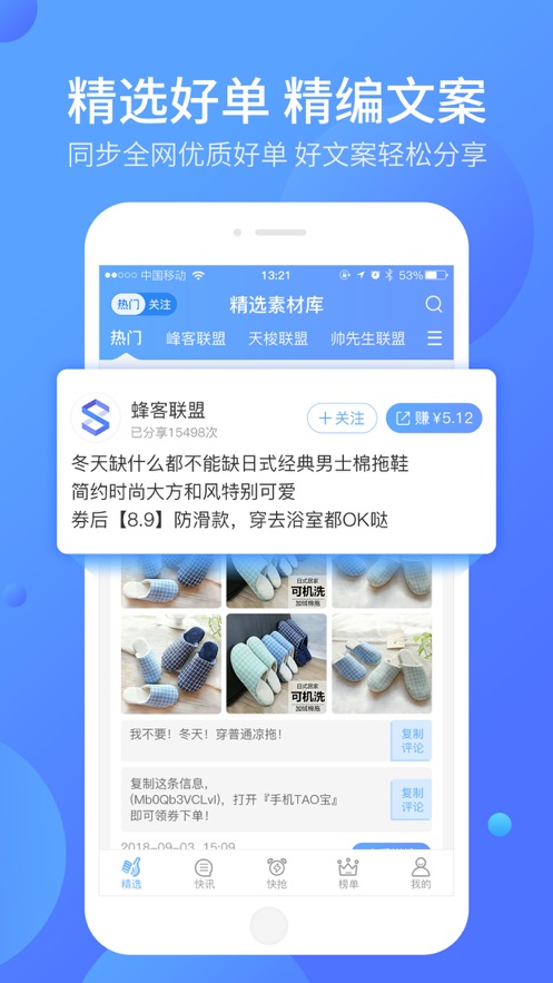 好单库app下载官网最新版苹果版