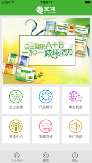 宝健e站通  v1.64图1