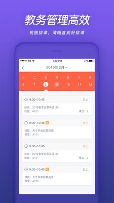 易知鸟最新版下载安装官网苹果11手机  v4.3.0图1