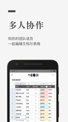 最新版石墨文档app下载苹果手机安装  v1.0.0图4