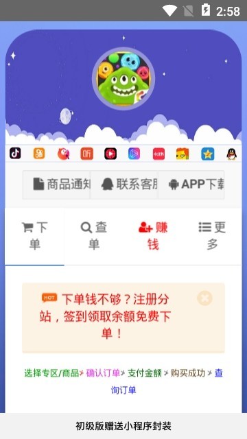 球球商城app下载最新版  v1.0.0图2