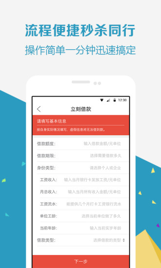 众安贷app下载我要借款100元  v2.8.0图3