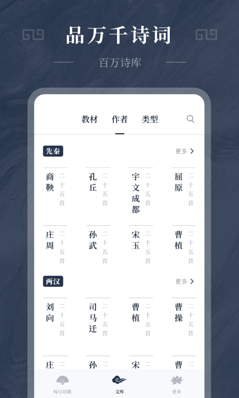 古诗词趣学app下载免费安装  v1.0.0图1