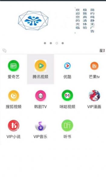 星岚宝官网  v3.0图1