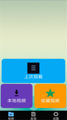 全能影视播放器免费版下载安卓  v1.0.7图3