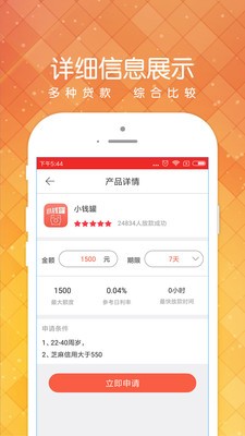 小黑鱼免费版下载安卓版  v1.2.0图3