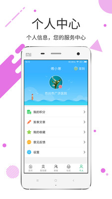 心理云平台  v1.1.0图3