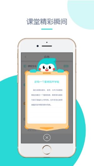 创奇教育app下载官网  v1.0图3