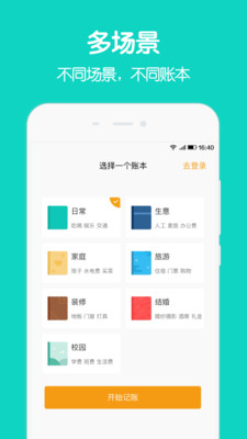 圈子账本app下载安装最新版本官网免费苹果版  v4.8.7图2