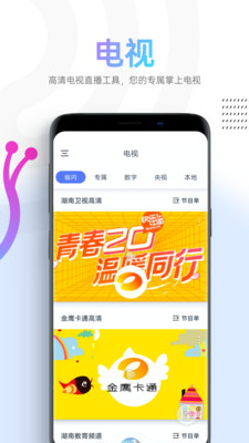 蜗牛视频app官方下载安装  v1.1.4图3