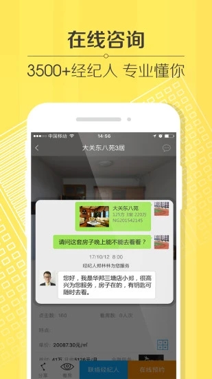 豪世华邦  v3.0.1图3