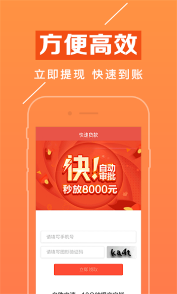 赢富万卡app官方下载安装苹果手机版  v1.1.8图1