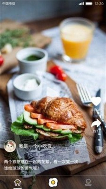 美食刷刷苹果版  v1.0.0图3