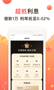 聚优米贷款app官方下载安装手机版  v9.0.95图1