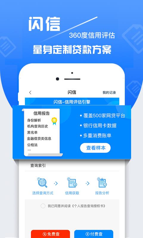 周转速贷app安卓版下载