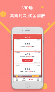 百万王者  v1.0.2图2