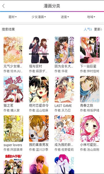 xm看漫画  v3.21.00图2