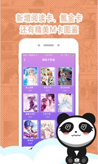 墨瞳漫画  v2.1.0图2