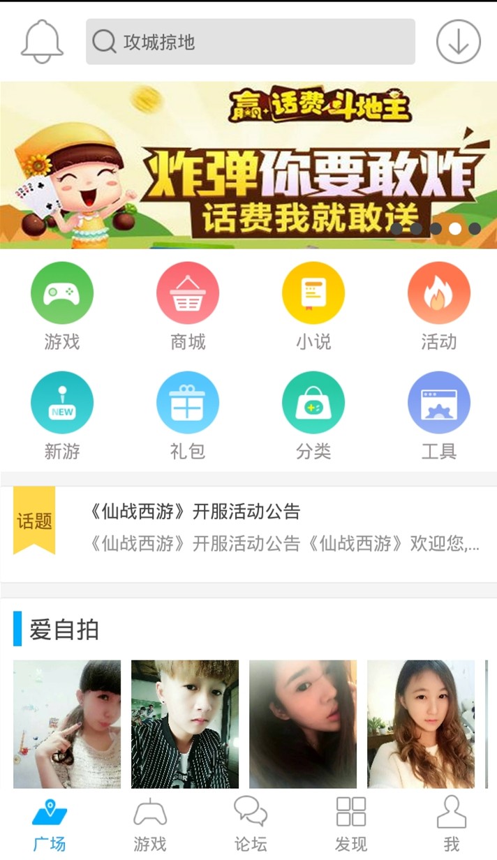 冒泡社区幻想三国账号交易平台  v6.900图3