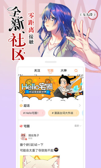 左桥漫画最新版下载安装  v1.0.1图4