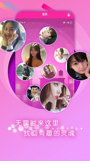 蜜糖约会免费版在线观看  v1.0图2