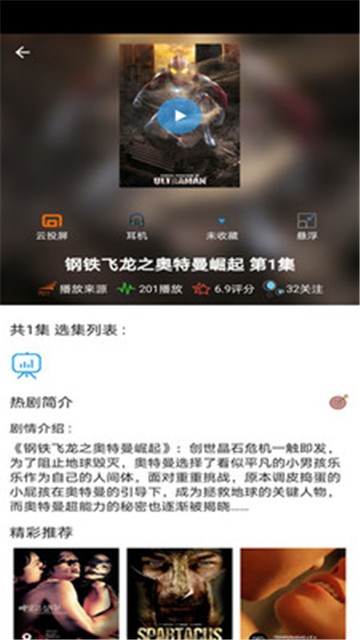 天府泰剧在线观看泰剧网  v1.0.2图3