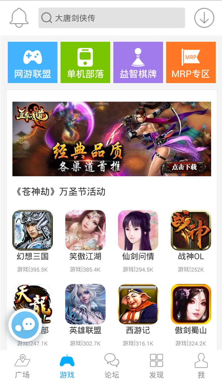 冒泡社区版本  v6.900图2