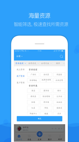 企鹊桥  v1.5.0图1