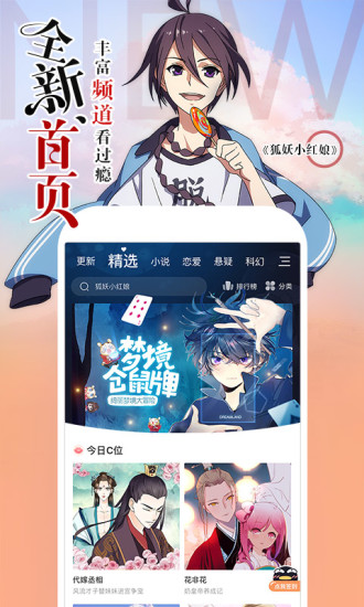 左桥漫画最新版下载安装