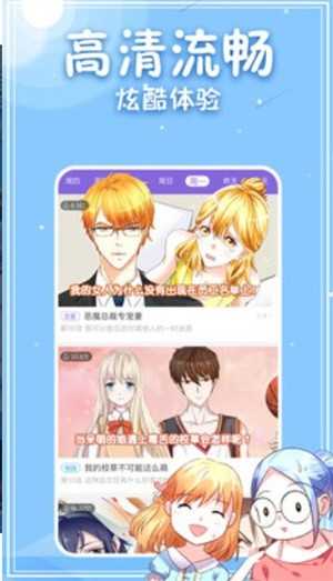 白茶漫画手机版免费阅读全文无弹窗小说下载安装  v1.4.05图3