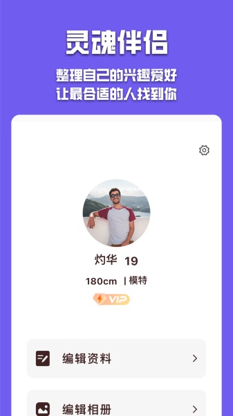 有伴旅居官网  v6.1.5图1